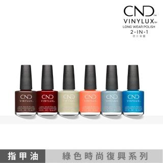 【CND】VINYLUX 完美光感指甲油 綠色時尚復興系列 15ml(類光療/美甲)