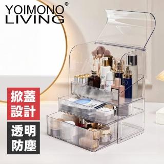 【YOIMONO LIVING】「輕奢簡約」透明防塵化妝箱