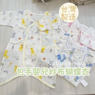 【Lianne baby】台灣製兔兒花草紗布包手蝴蝶衣(嬰兒蝴蝶衣 肚衣 綁帶紗布衣 包手新生兒服)