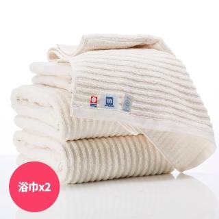 【Marushin 丸真】日本製今治認證無染浴巾(超值兩入組)