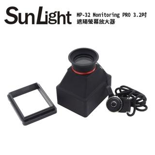 【SunLight】MP-32 Monitoring PRO 遮陽螢幕放大器 取景器 LCD螢幕(3.2吋 3.2X)