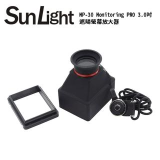【SunLight】MP-30 Monitoring PRO 遮陽螢幕放大器 取景器 LCD螢幕(3.0吋 3.0X)