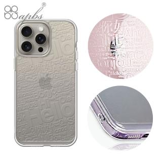 【apbs】iPhone全系列 浮雕感防震雙料手機殼(你好)