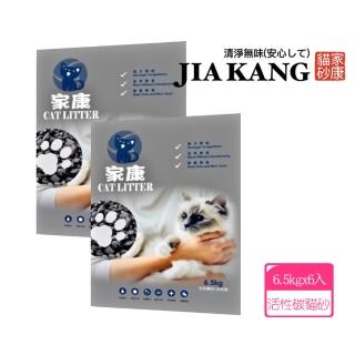 【家康貓砂】高效除臭活性碳貓砂6.5kg-6入/2箱組(礦砂)