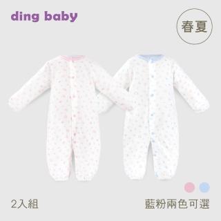 【ding baby】兔衣/防踢被 兩用機能裝 2入(60CM-70CM)