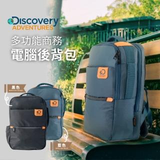【Discovery Adventures】多功能商務電腦後背包-黑/藍2色可選(後背包/電腦包/商務包/通勤)