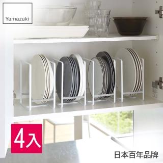 【YAMAZAKI】Plate日系框型盤架L-白-4入(收納架/碗盤架/碗盤瀝水架/廚房置物架)