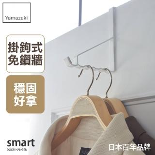 【YAMAZAKI】smart門後6格掛勾-白(門後掛鉤/掛架/門板壁掛架/衣帽包包掛架)