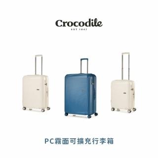【Crocodile】出國行李箱推薦 24吋擴充旅行箱 抗菌裡布 靜音飛機輪 TSA鎖-0111-08524(新品上市)