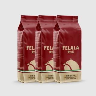 【Felala 費拉拉】中深烘焙 林東 曼特寧G1 咖啡豆 3磅(買三送三 厚重的奶油口感及香氣)