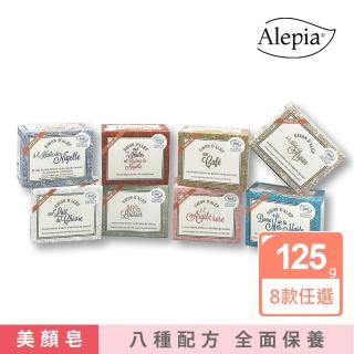 【Alepia】法國雅麗極緻阿勒頗有機美顏皂(法國製造/8款任選)