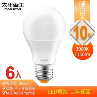【太星電工】10W超節能LED燈泡/暖白光(6入)