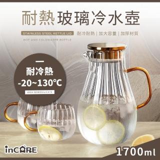 【Incare】透明豎紋加厚耐冷熱玻璃冷水壺(1700ML)
