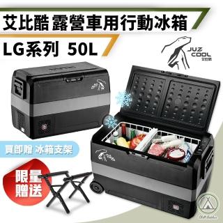【艾比酷】限量3大好禮 LG 車用雙槽行動冰箱 50L 艾比酷(移動式冰箱 車用冰箱 露營冰箱 行動冰箱)