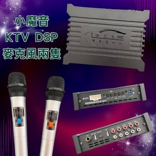 【車星科技】安卓機專用 KTV DSP 無線麥克風(KTV)