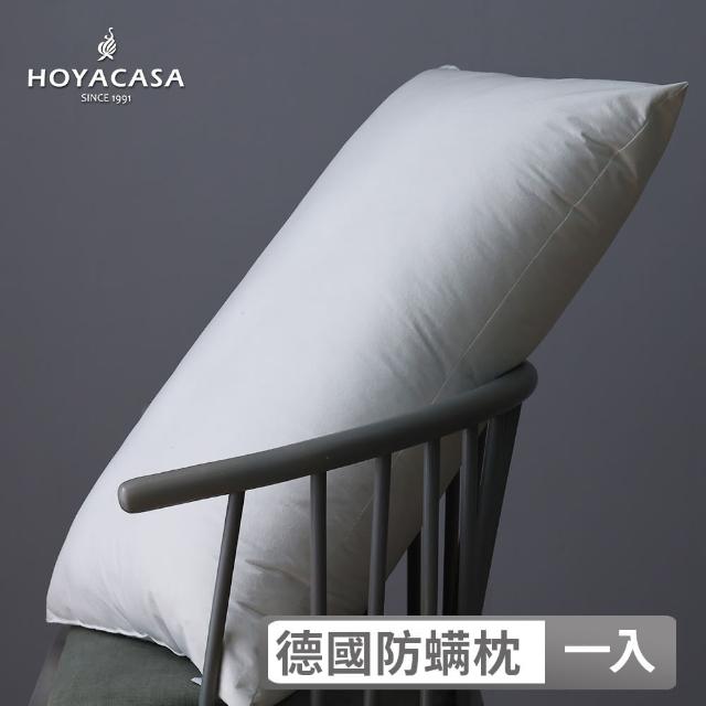 【HOYACASA】德國淨眠物理防天絲枕-舒適型/增量型(一入組)