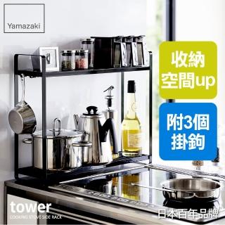 【YAMAZAKI】tower窄版雙層置物架-黑(置物架/收納架/瓶罐收納/調味料罐收納)