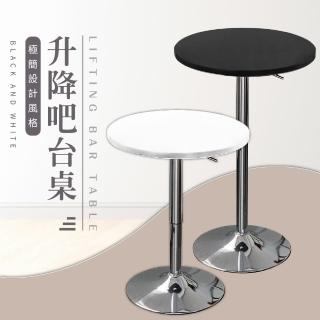 【DE生活】升降吧台桌-60cm(升降圓桌 升降桌 餐桌 咖啡桌 展會桌 茶几 工作桌 洽談桌)