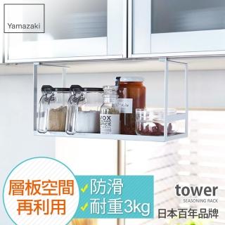 【YAMAZAKI】tower層板置物收納架-白(收納架/層架/置物架/廚房瓶罐架/碗盤架/餐具架)
