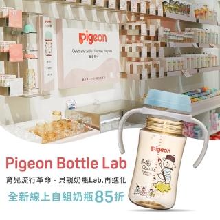 【Pigeon貝親 官方直營】第三代寬口奶瓶栓(白色)