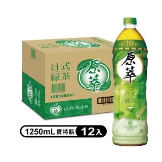 福利品/即期品【原萃】日式綠茶 寶特瓶1250ml x12入/箱(健康認證)