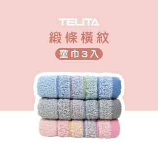 【TELITA】15條-100%純棉緞條橫紋童巾-3條1包(快乾毛巾/游離甲醛檢驗合格/安心使用)