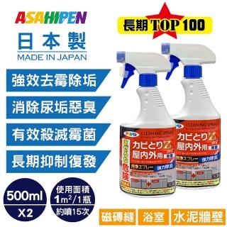 【Asahipen】新日本一番 浴室強效除霉劑 500ml*2入(磁磚縫/浴室/水泥牆壁用)