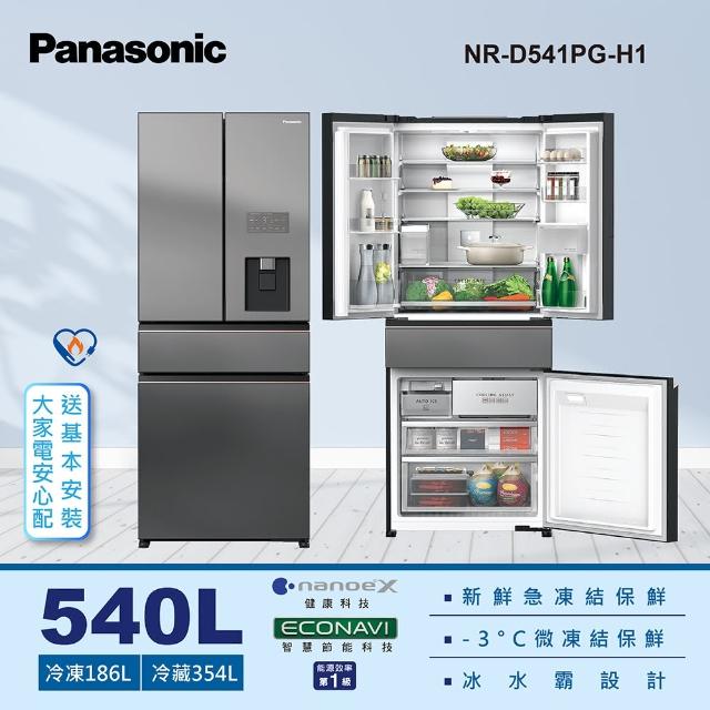【Panasonic 國際牌】540公升一級能效雙門變頻冰箱-極緻灰(NR-D541PG-H1)