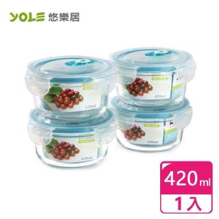 【YOLE 悠樂居】抽氣真空耐熱玻璃保鮮盒420ml-圓形1入-顏色隨機(食物保鮮 密封盒 冰箱收納 耐冷耐熱)