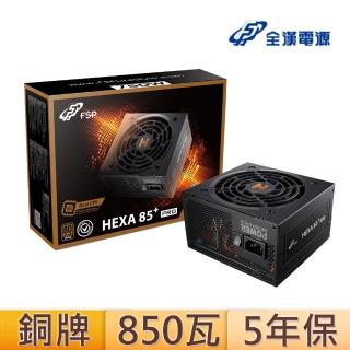 【FSP 全漢】HEXA 85+ PRO 850W ATX3.0銅牌 電源供應器(長14公分/原廠5年保)
