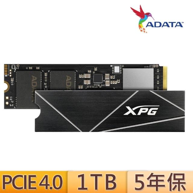【ADATA 威剛】XPG GAMMIX S70 BLADE 1TB PCIe 4.0 M.2 固態硬碟(原廠五年保固)