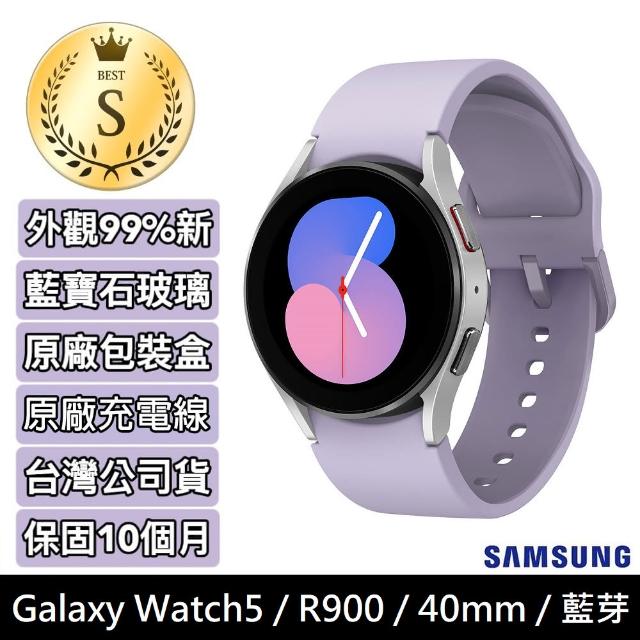 SAMSUNG 三星】S級福利品Galaxy Watch5 40mm R900 藍芽智慧手錶(拆封