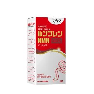 【美壽壽】紅蚯蚓酵素NMN MAX膠囊30顆/盒(納豆、葡萄籽、蚓激、紅景天、花椰菜芽)