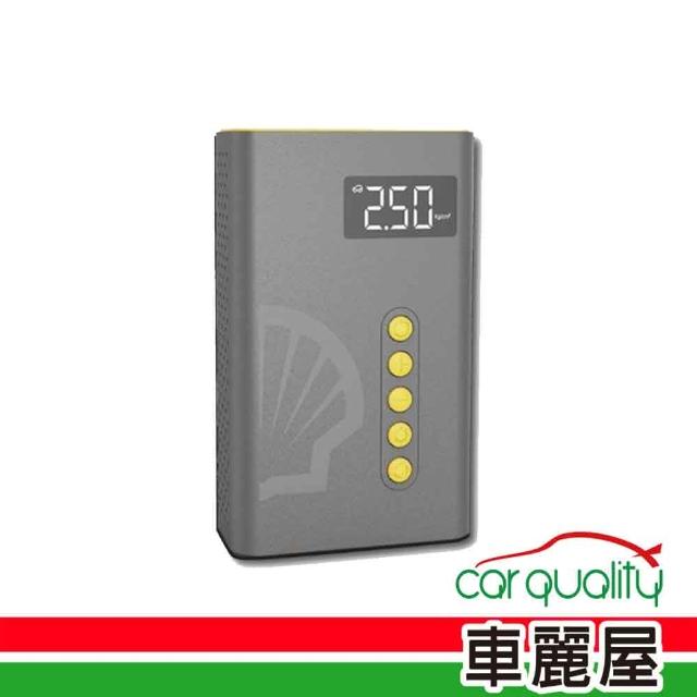 【SHELL 殼牌】行動電源救援 殼牌 四合一急救啟動+打氣機AC001JP(車麗屋)