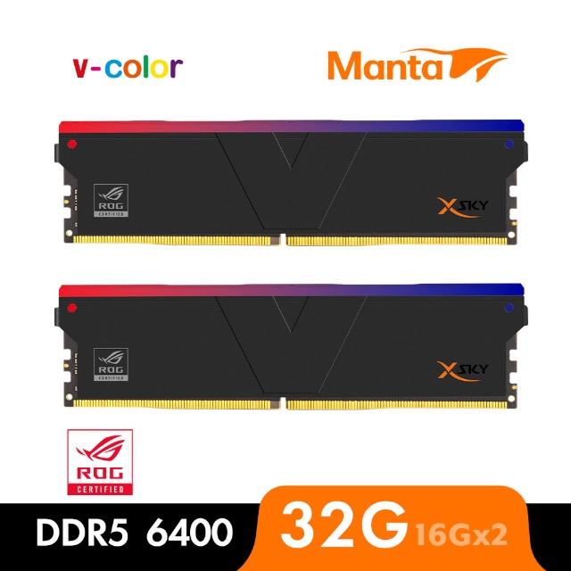 【v-color 全何】MANTA XSKY RGB DDR5 6400 32GB kit 16GBx2(ROG認證桌上型超頻記憶體)