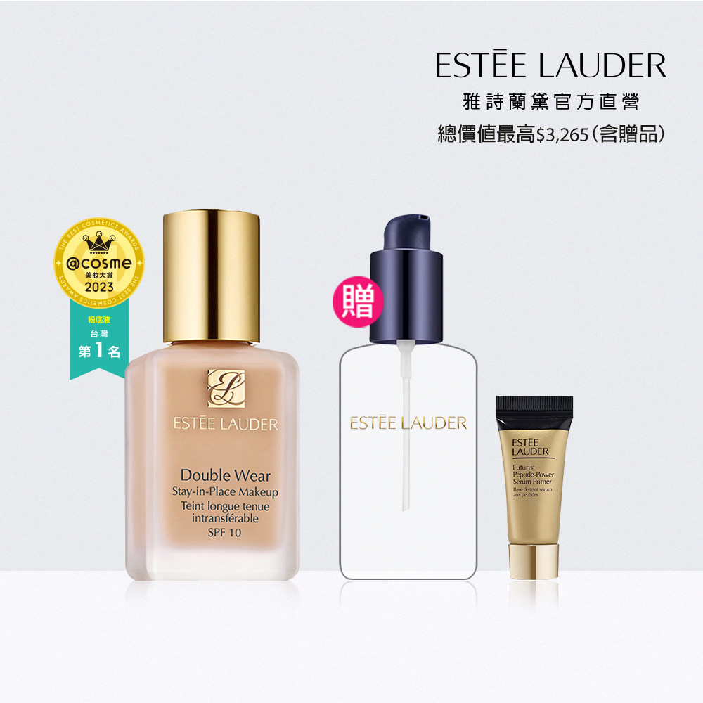 雅詩蘭黛粉持久完美持妝粉底買一送一【Estee Lauder 雅詩蘭黛】粉持久完美持妝粉底SPF10/PA++30ml(NO.1底妝超長持久力/防曬/黑五)