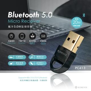 【RONEVER】PC413 藍牙5.0微型接收器