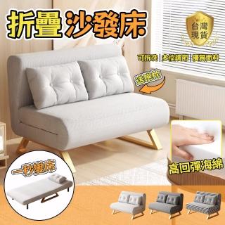 【ZAIKU宅造印象】折疊沙發床 絨布款 兩用可折疊多功能伸縮沙發床(可拆洗-95cm)