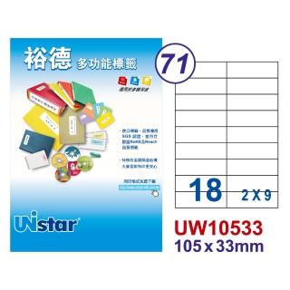 【Unistar 裕德】多功能電腦標籤UW10533-18格/20入(電腦標籤 標籤貼紙 自黏標籤 雷射 噴墨 影印 物流單)