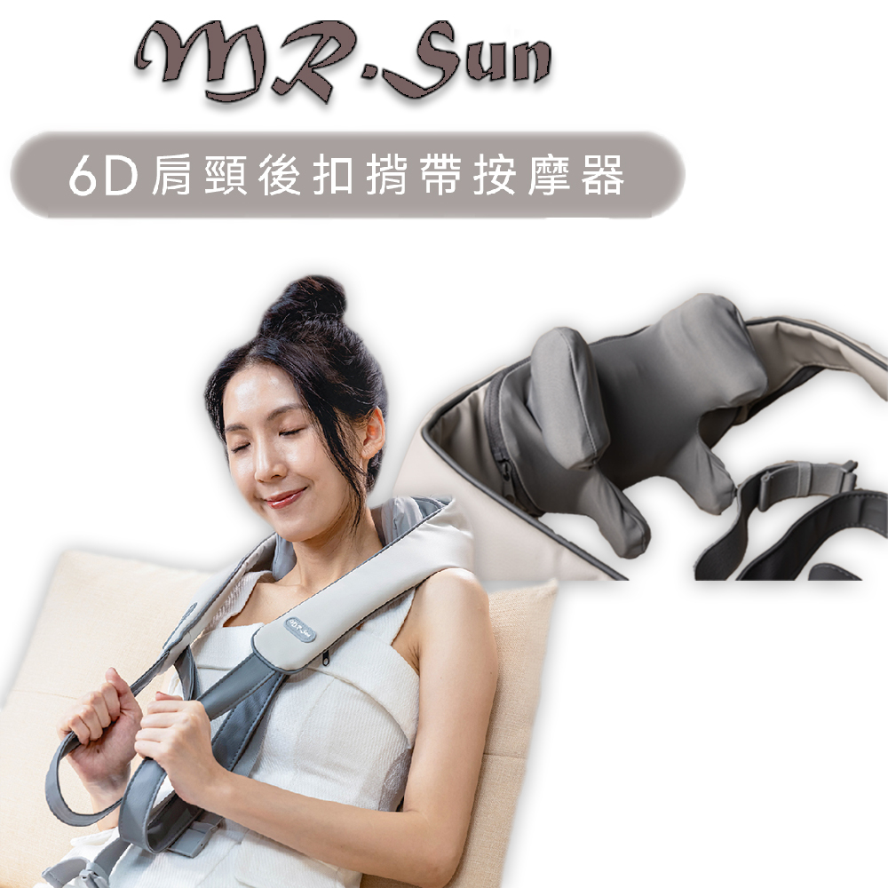 Mr.Sun鬆博士6D肩頸後扣揹帶按摩器SU-8889(過年送禮/USB充電/熱敷按摩/指壓按摩/背部/肩頸/按摩儀)