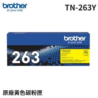 【brother】TN-263Y 原廠標準容量黃色碳粉匣(適用機型：HL-L3270CDW/MFC-L3750CDW)