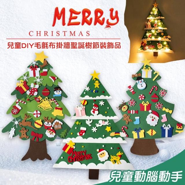 【QIDINA】DIY毛氈布掛牆聖誕樹 不含燈泡(聖誕禮物 交換禮物 聖誕節 聖誕佈置)