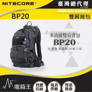 【NITECORE】電筒王 BP20(雙肩背包 多隔層 加厚背帶 可拆☆MOLLE 戶外旅行 通勤背包 可放13吋NB)