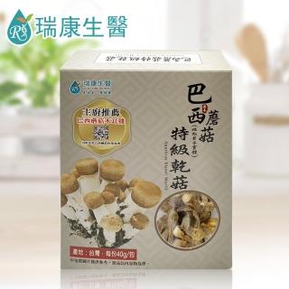 【瑞康生醫】台灣巴西蘑菇特級乾菇40g/盒-共1盒(巴西蘑菇 姬松茸 巴西蘑菇乾菇)