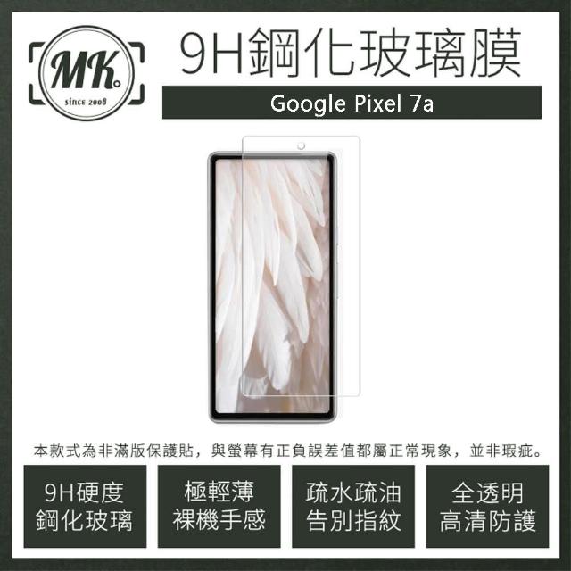 【MK馬克】Google Pixel 7a 高清防爆透明非滿版鋼化保護貼