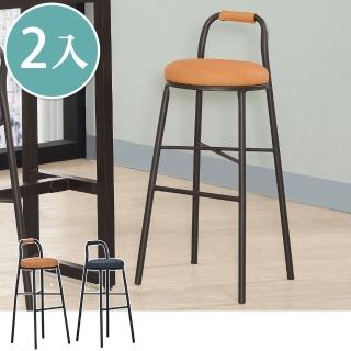 【BODEN】歐尼德工業風皮革吧台椅/高腳椅/單椅(兩入組合-兩色可選)