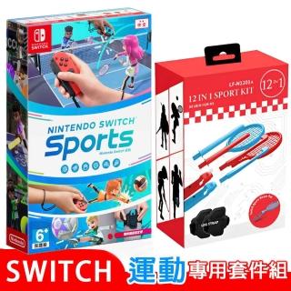 【Nintendo 任天堂】Switch Sports 運動+12合1運動套件(台灣公司貨-中文版)