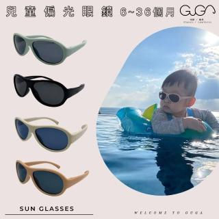 【GUGA】兒童偏光眼鏡6-36個月適合配戴(兒童太陽眼鏡/兒童墨鏡/兒童眼鏡)
