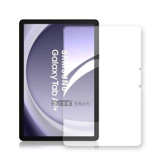 【超抗刮】三星 Samsung Galaxy Tab A9+ 專業版疏水疏油9H鋼化平板玻璃貼 X210 X216