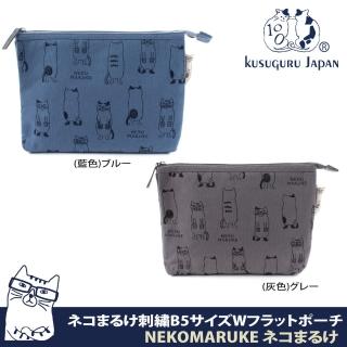 【Kusuguru Japan】包中包 收納包 日本眼鏡貓NEKOMARUKE貓丸系列萬用大容量收納包